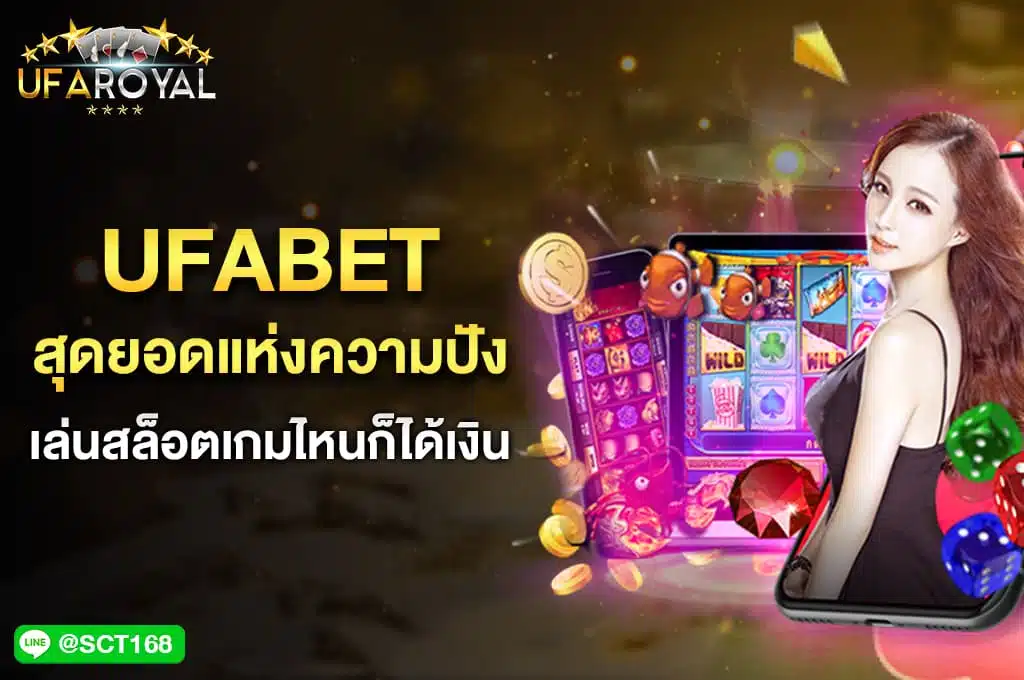 Ufabet: Enjoy Thrilling Casino Site Gamings In Thailand